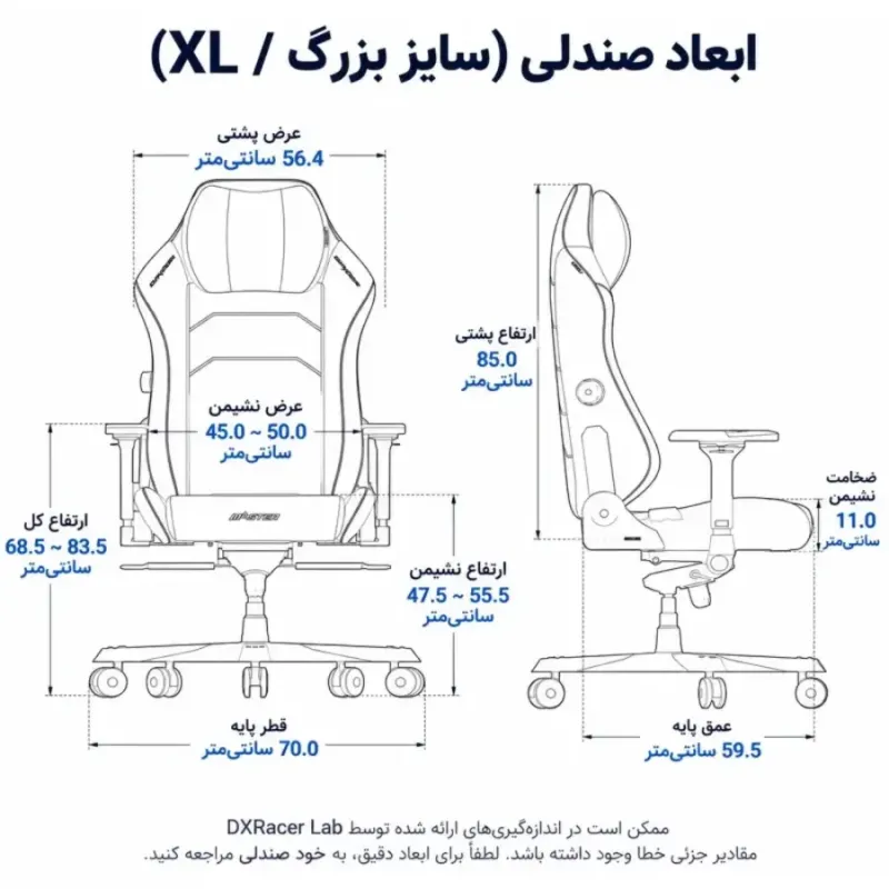 صندلی گیمینگ DXRacer MASTER XL مشکی با روکش EPU
