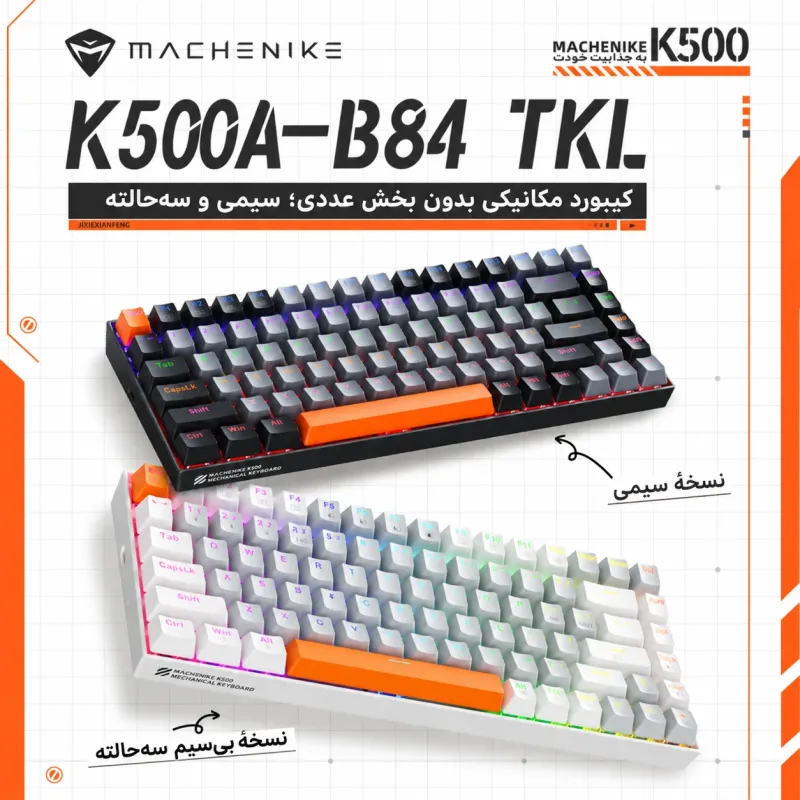 کیبورد مکانیکی سیمی مکانیک مدل K500A-B84 با سوییچ قرمز